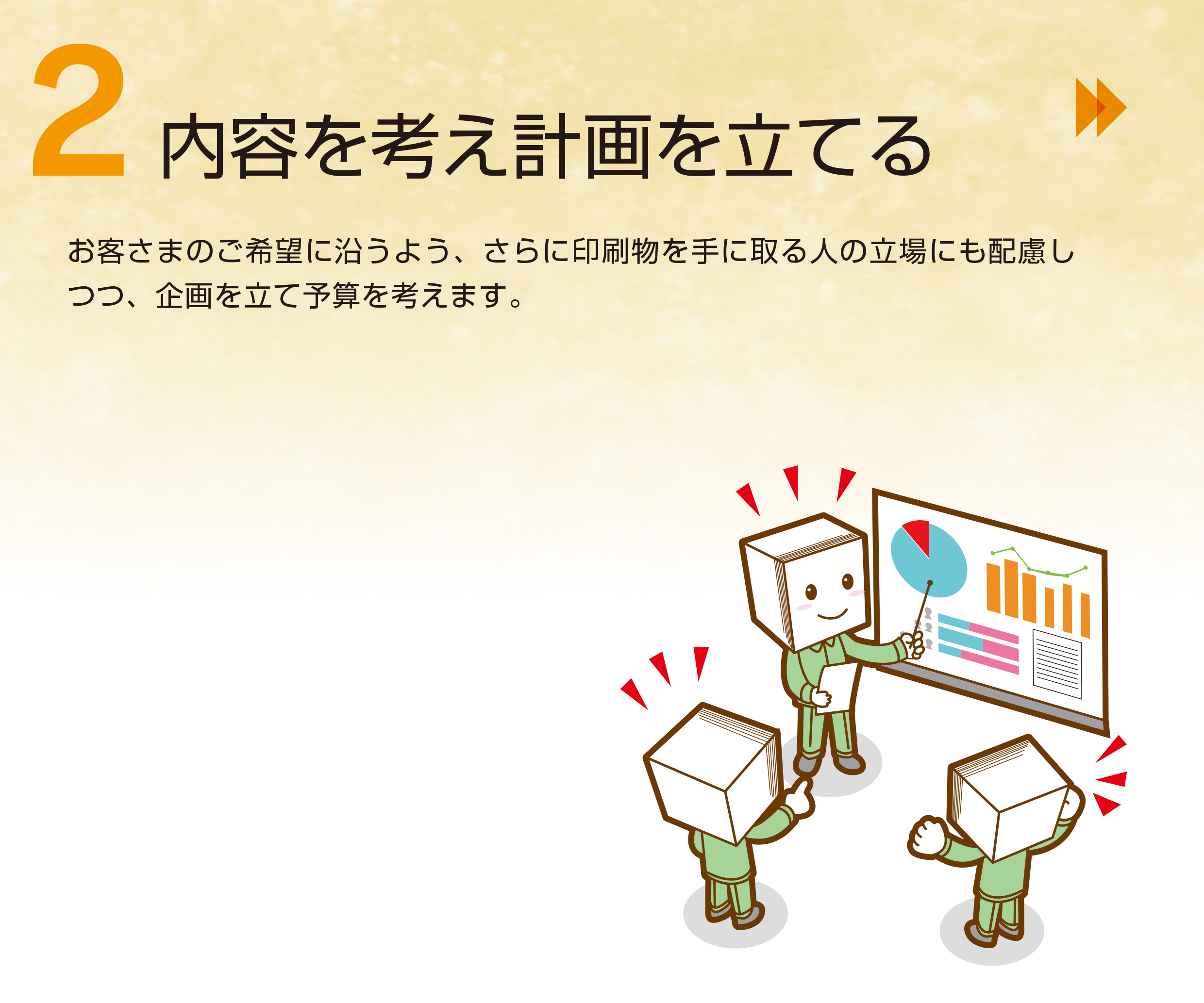 工程2
